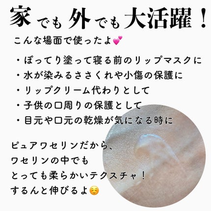 ベビーワセリンリップ/健栄製薬/リップクリームを使ったクチコミ(2枚目)