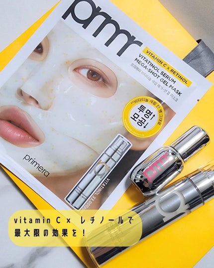 ユース ラディアンス ビタチノール セラム/primera/美容液を使ったクチコミ(3枚目)