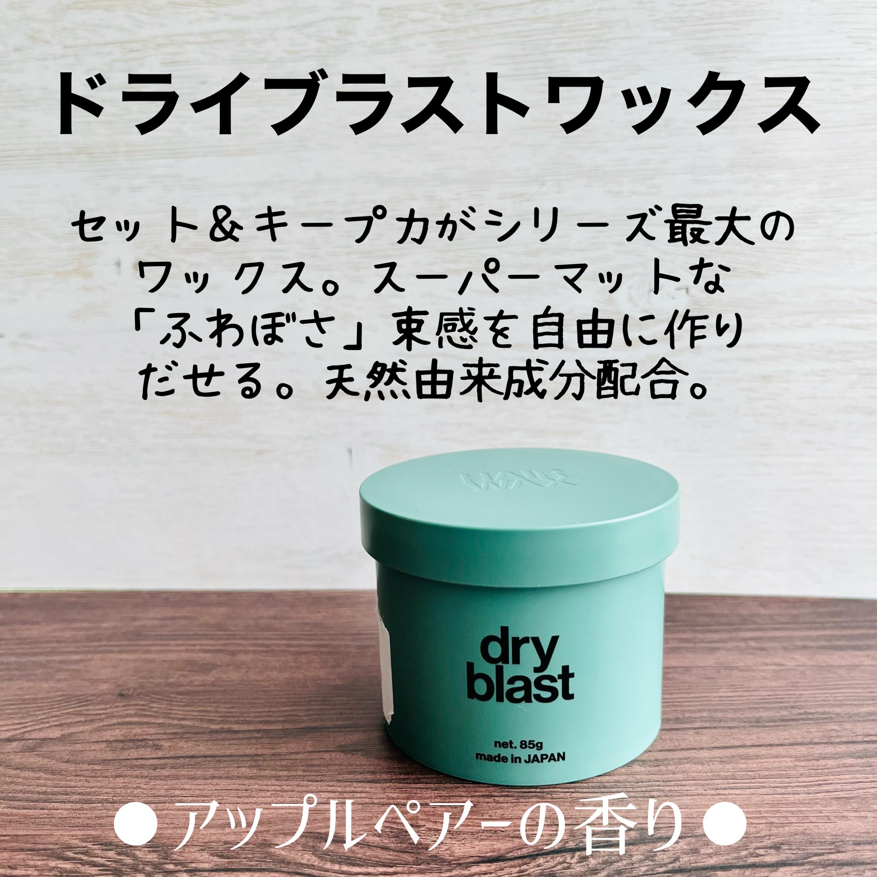 リップスヘアースタイリングバーム/LIPPS/ヘアバームを使ったクチコミ（3枚目）