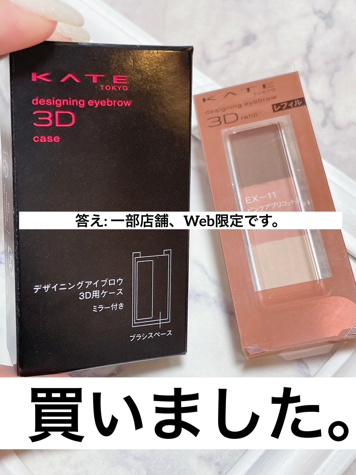 ケイト デザイニングアイブロウ3D/KATE/パウダーアイブロウを使ったクチコミ(3枚目)