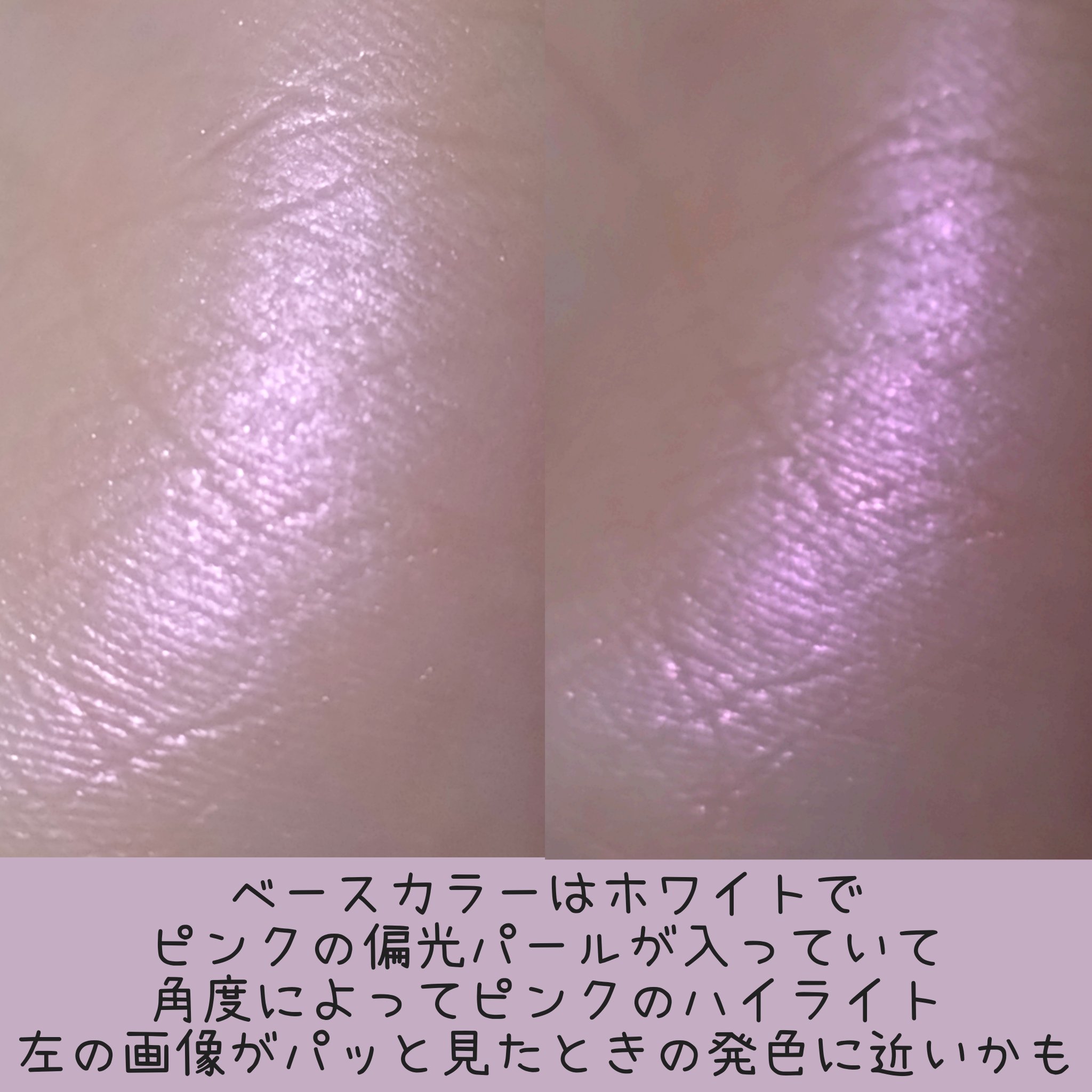 ピュアグラッシュ ハイライター/2aN/パウダーハイライトを使ったクチコミ（2枚目）