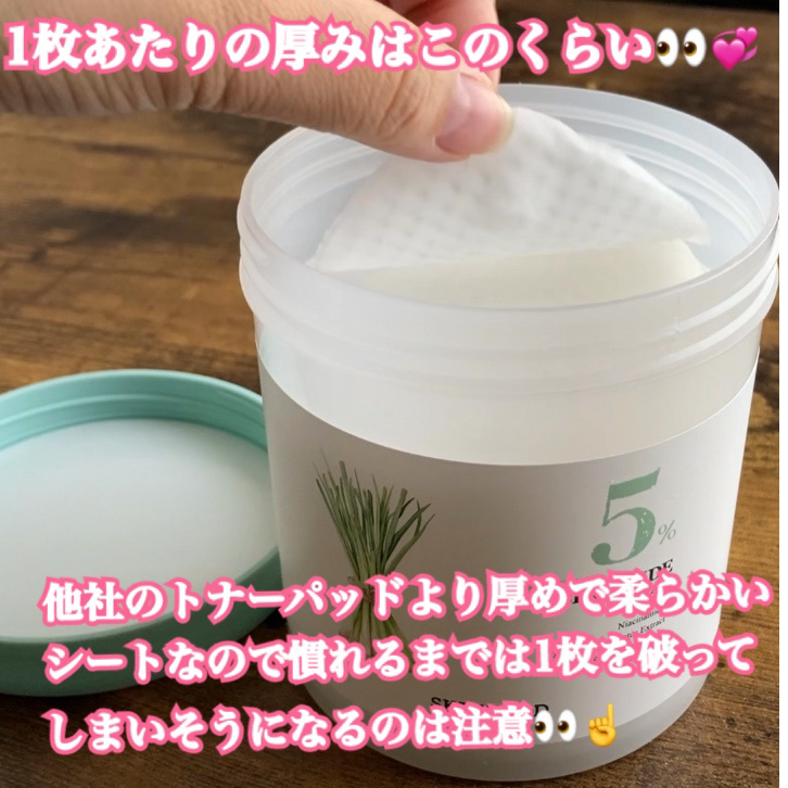 ナイアシンアミド5%パッド/SKINFOOD/その他スキンケアを使ったクチコミ（3枚目）