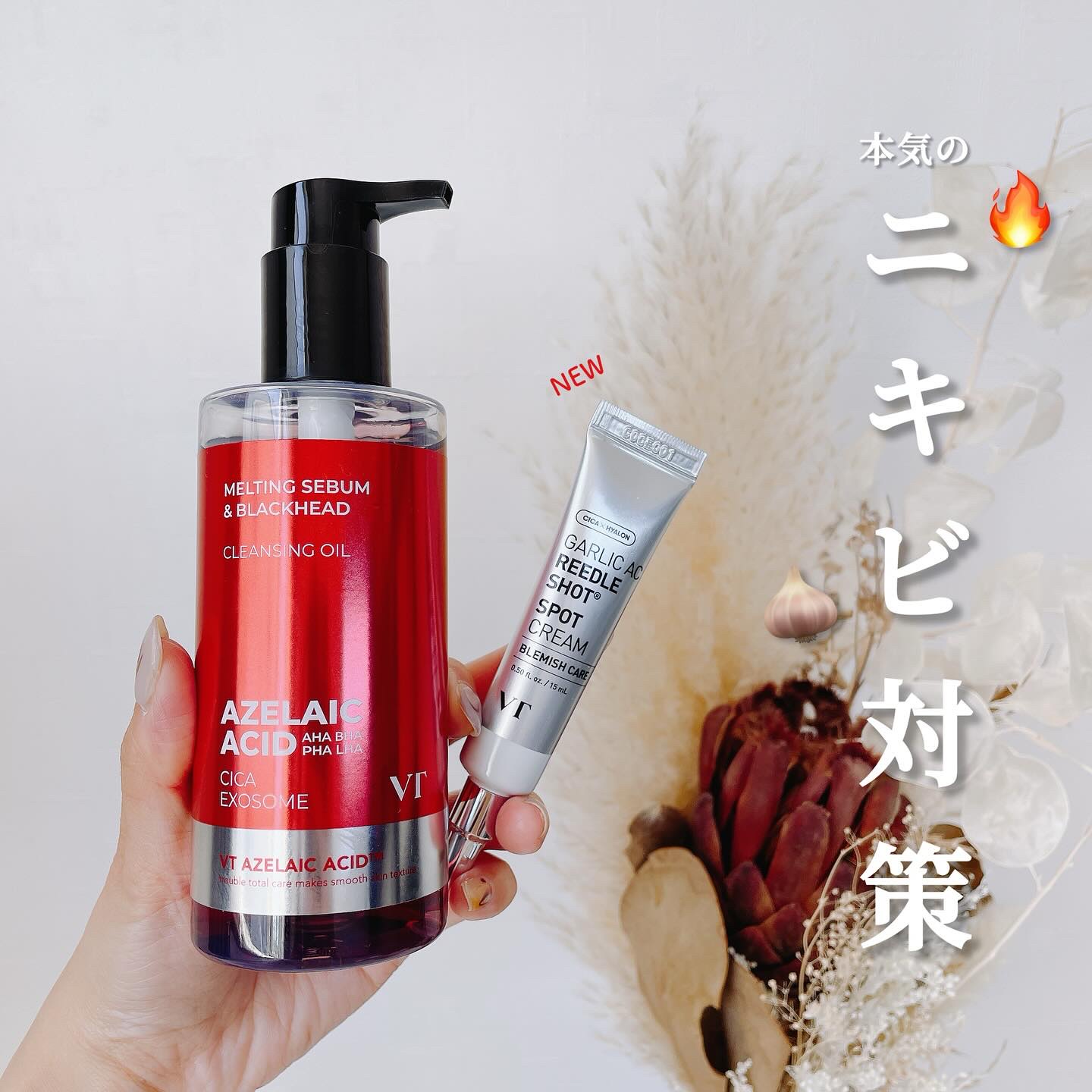 AZケア クレンジングオイル/VT/オイルクレンジングを使ったクチコミ（1枚目）