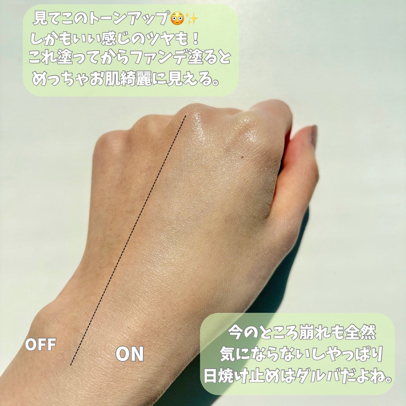 クリーンティーツリーリポソームトーンアップサンクリーム(グリーン)/ダルバ/日焼け止めクリームを使ったクチコミ(4枚目)