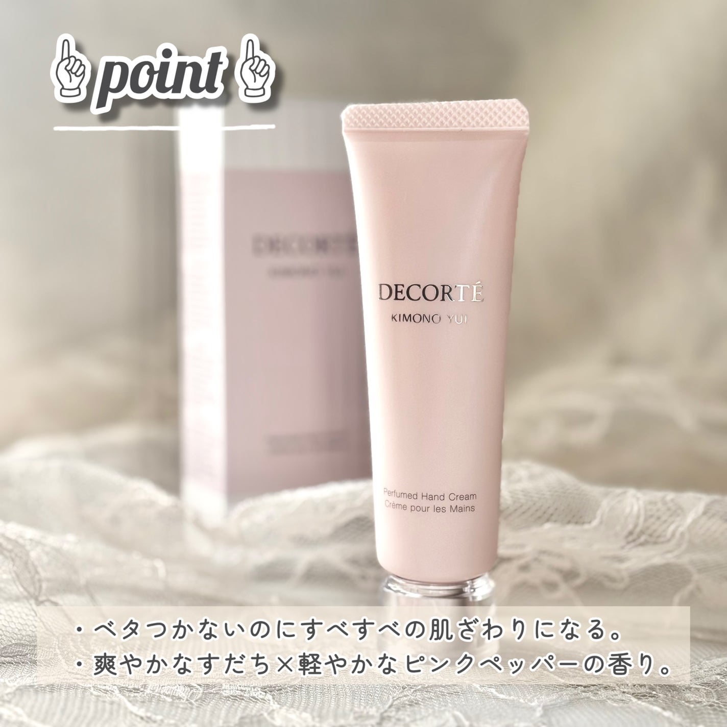 キモノ ユイ パフュームド ハンドクリーム /DECORTÉ/ハンドクリームを使ったクチコミ(2枚目)