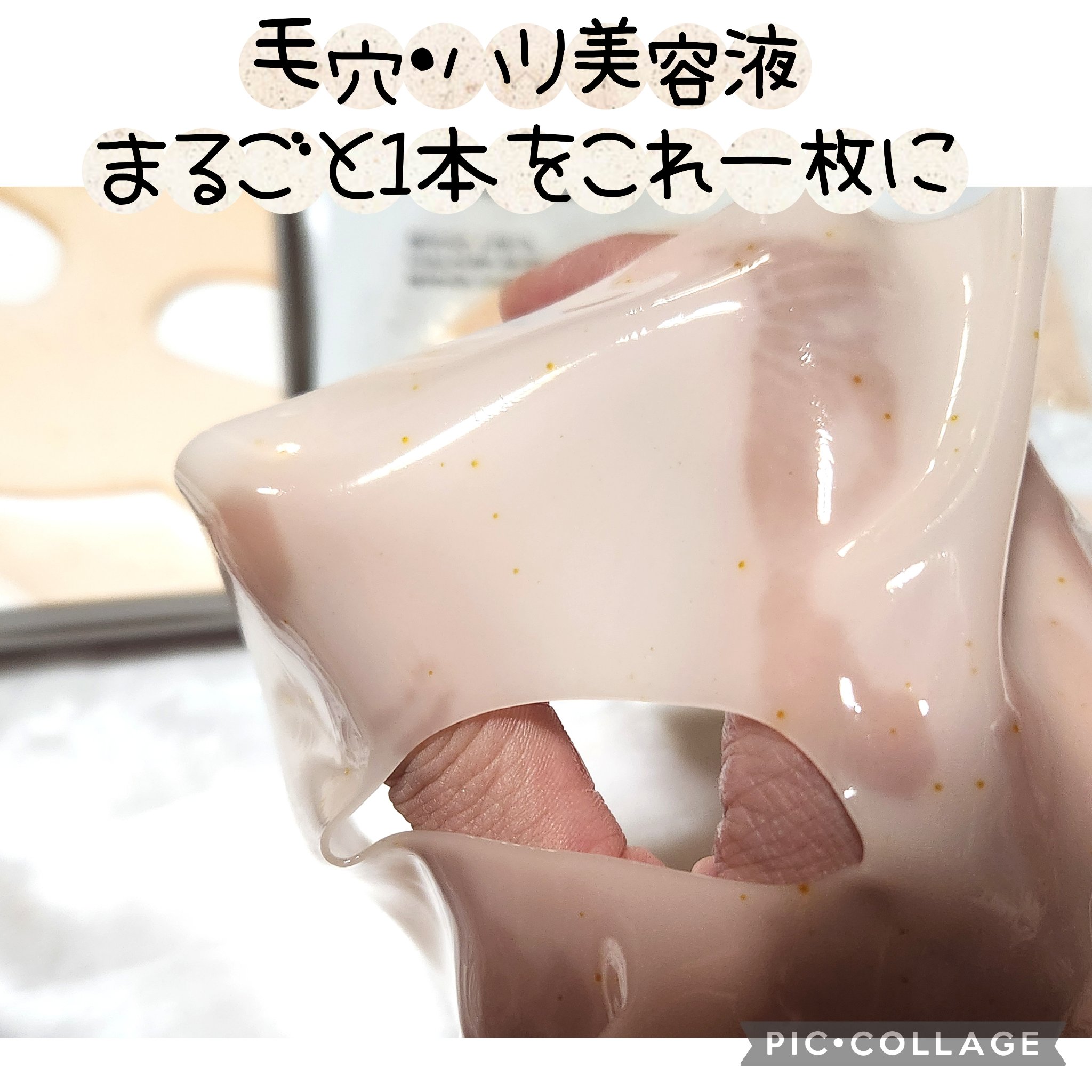 レチノール コラーゲン オーバーナイト マスク/P.CALM/シートマスク・パックを使ったクチコミ（2枚目）