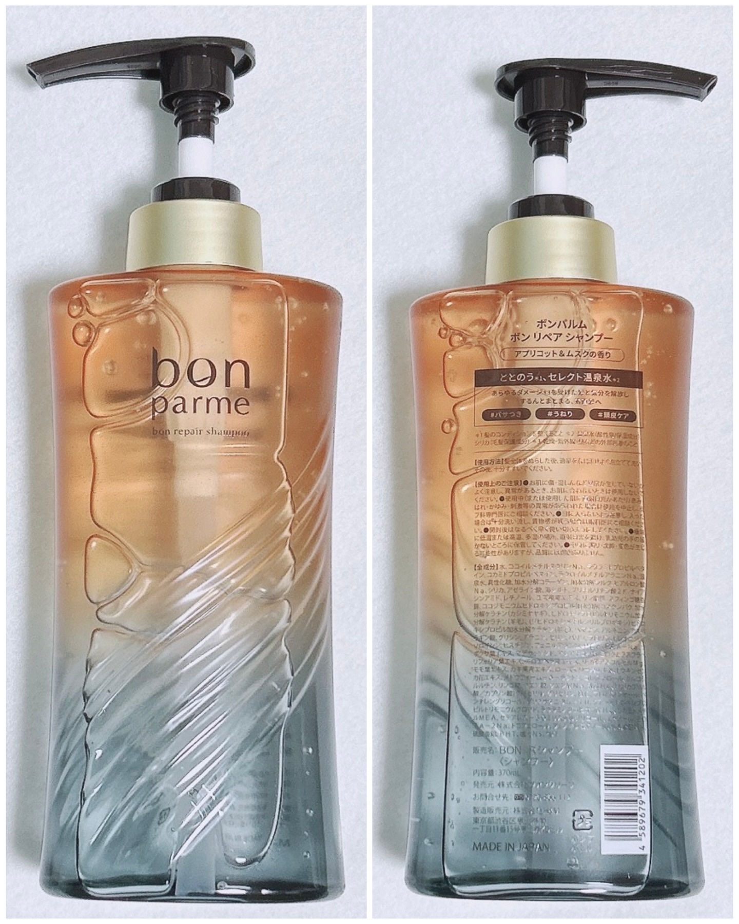 ボンリペア シャンプー/トリートメント/bonparme/シャンプー・コンディショナーを使ったクチコミ（2枚目）