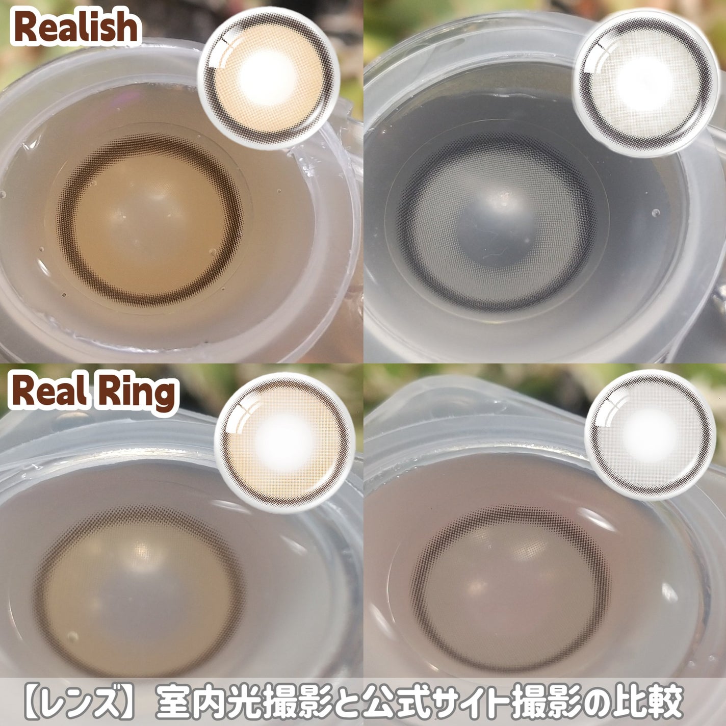 Real Ring 1day/OLENS/ワンデー(1DAY)カラコンを使ったクチコミ(5枚目)