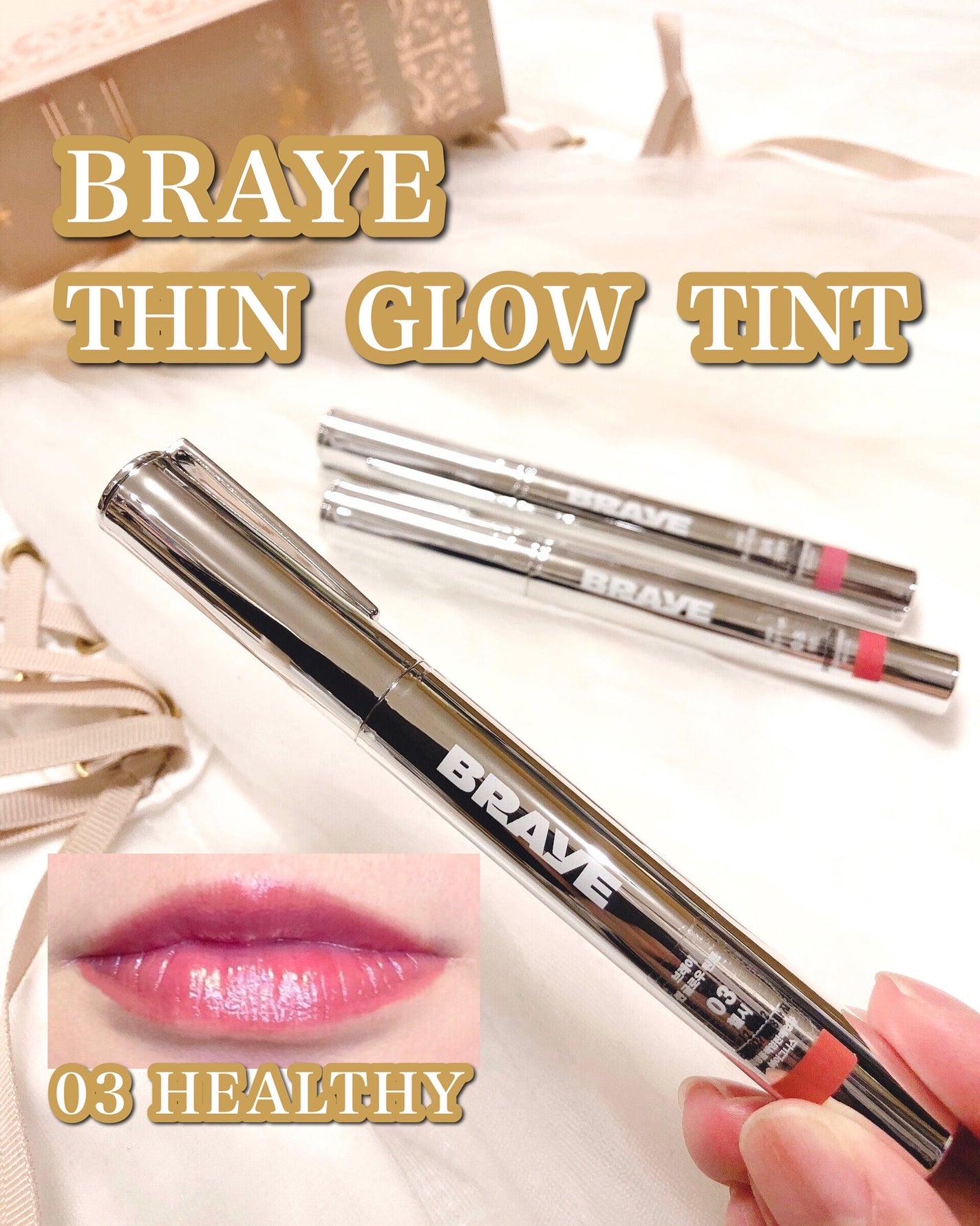 THIN GLOW TINT/BRAYE/口紅を使ったクチコミ(1枚目)