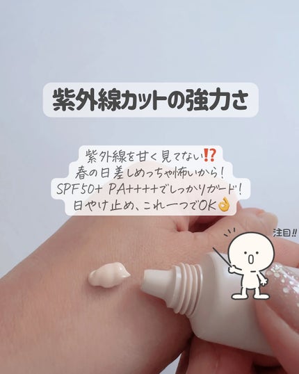 トーンアップ UV モイスト/マナラ/日焼け止めクリームを使ったクチコミ(4枚目)