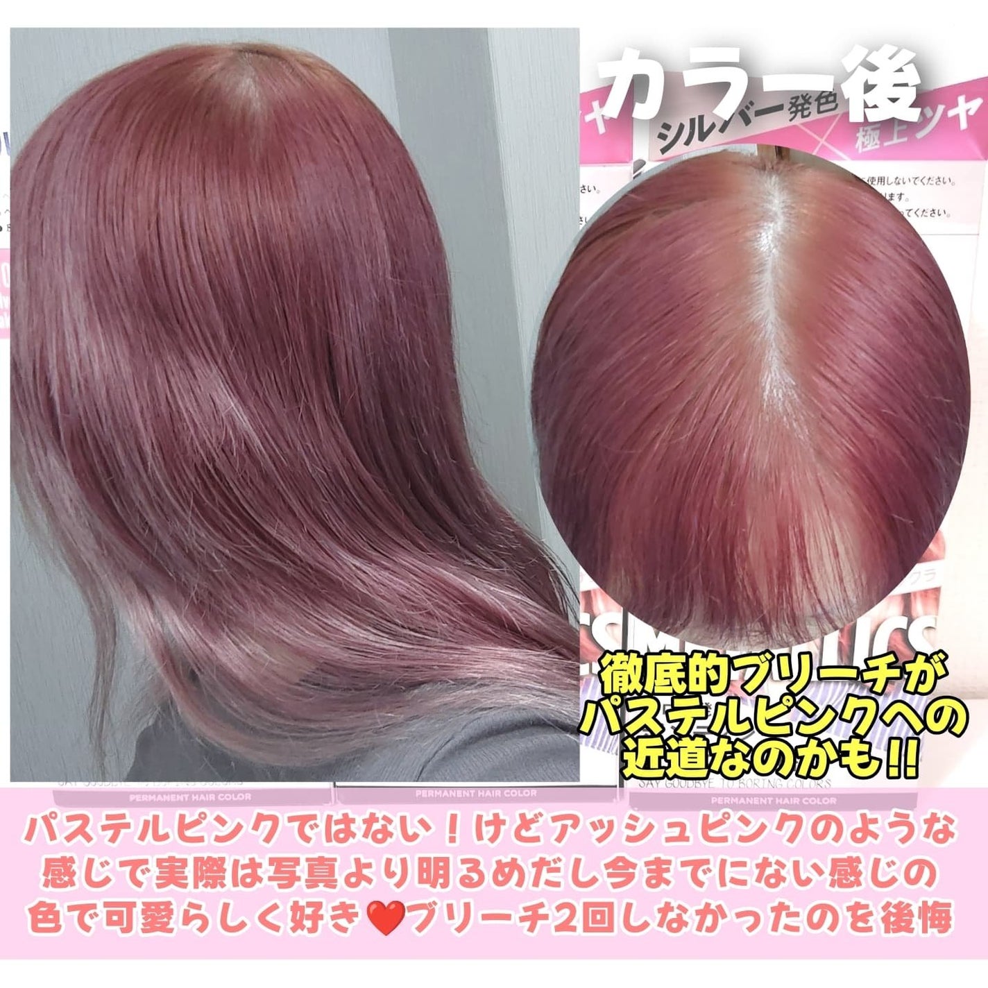 ボンディング・メタリックス/got2b/ヘアカラーを使ったクチコミ(9枚目)