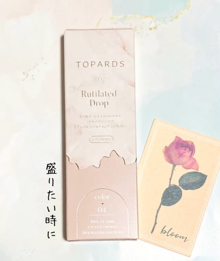 TOPARDS 1day/TOPARDS/ワンデー(1DAY)カラコンを使ったクチコミ(2枚目)
