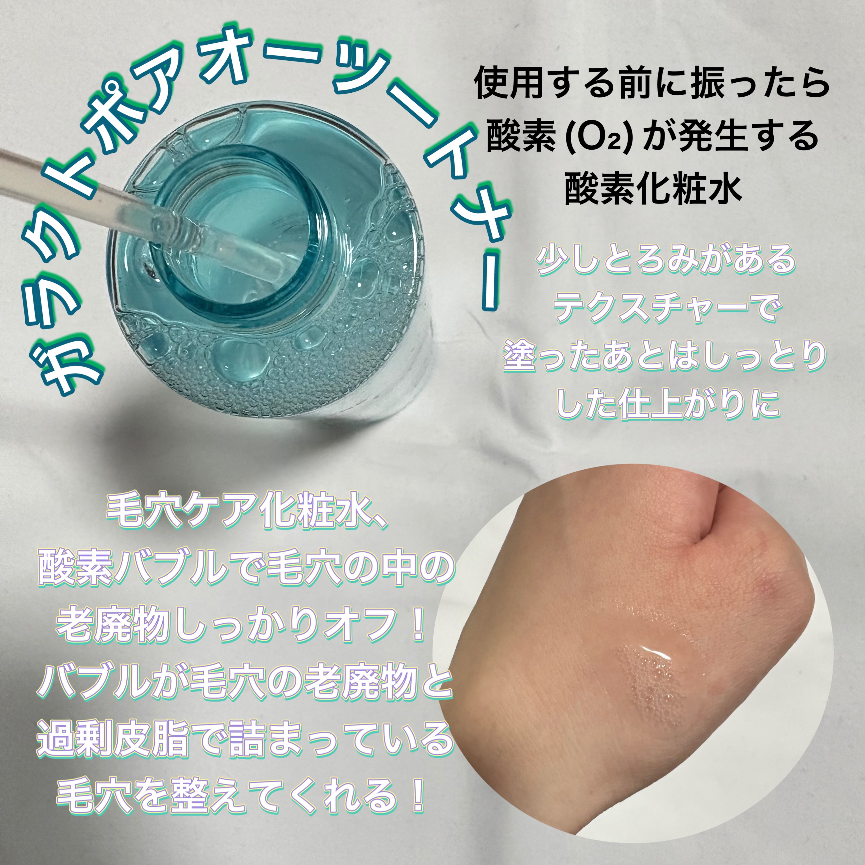 サミュ ガラクトポア オーツートナー/SAM'U/化粧水を使ったクチコミ（2枚目）