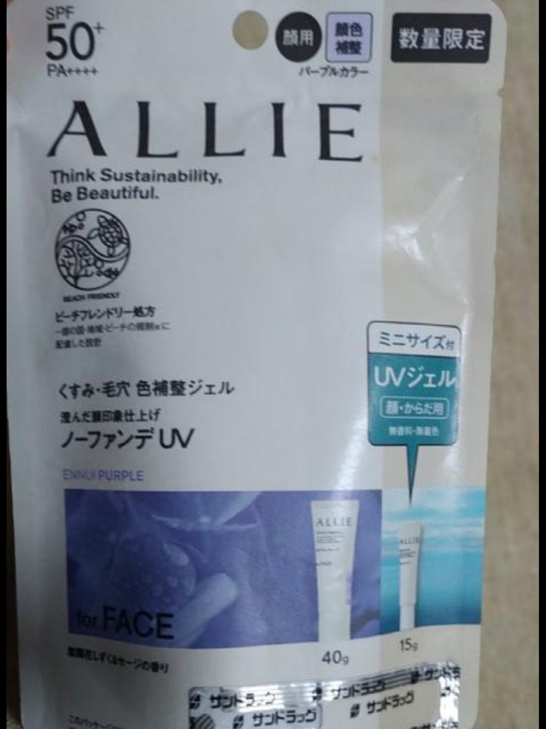 アリィー クロノビューティ カラーチューニングUV/アリィー/日焼け止めクリームを使ったクチコミ(1枚目)