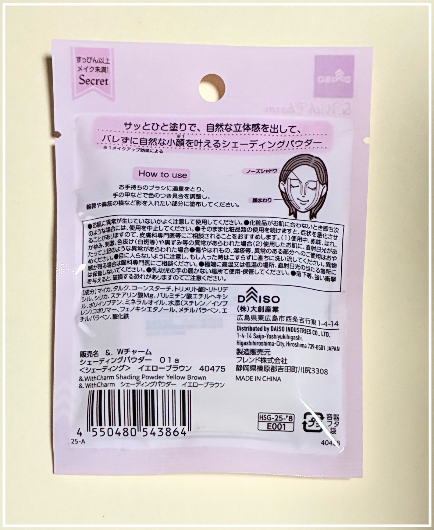 &. Wチャーム シェーディングパウダー/DAISO/シェーディングを使ったクチコミ(4枚目)
