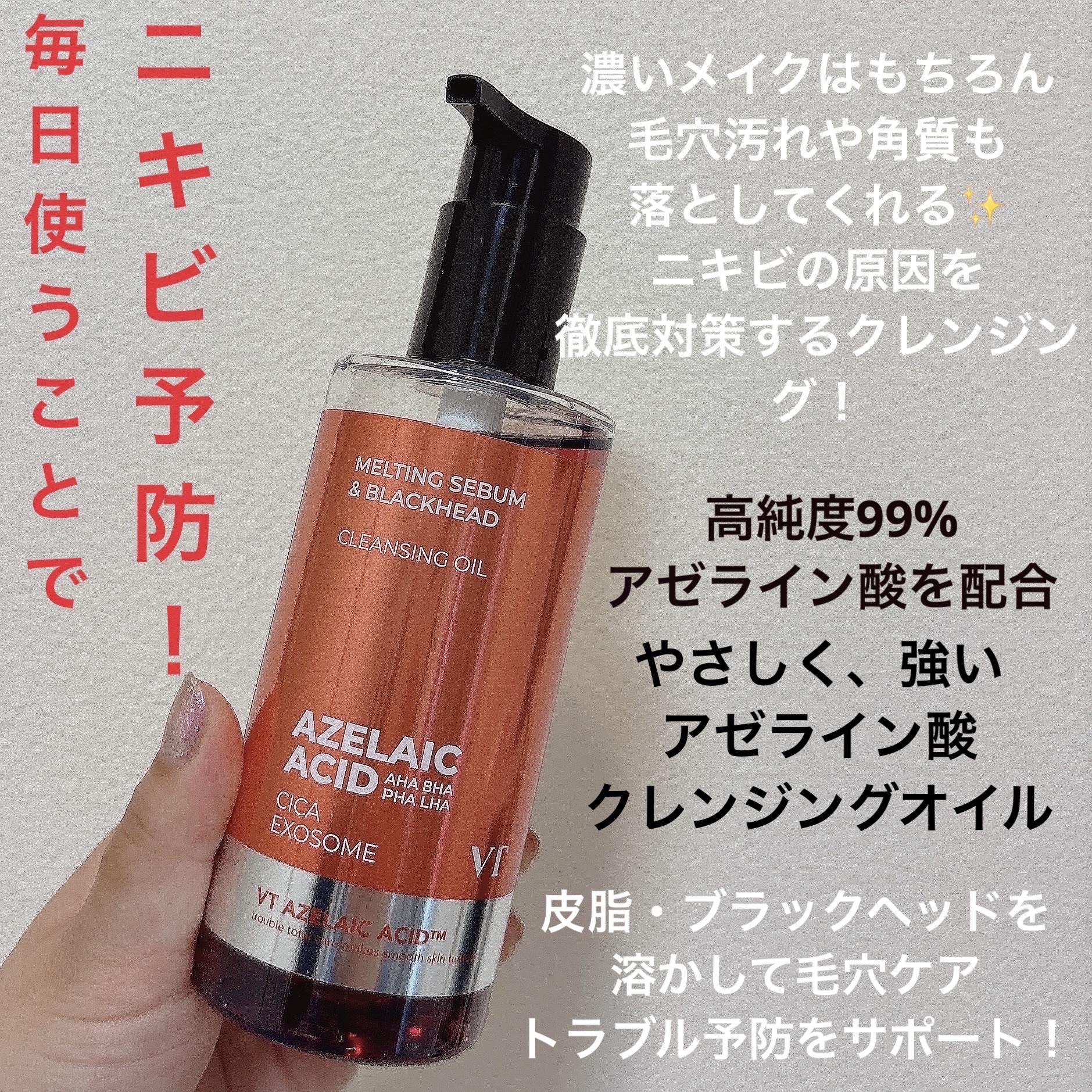 A1カーミング アンプル/VT/美容液を使ったクチコミ（3枚目）