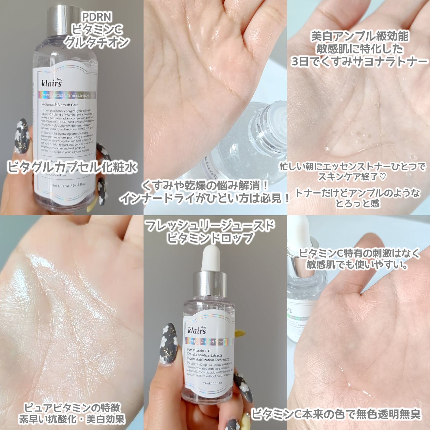 みるき フォロバ100 on LIPS 「クレアスのビタミンラインから新製品が発売🎉新商品のPDRNビタ..」(2枚目)