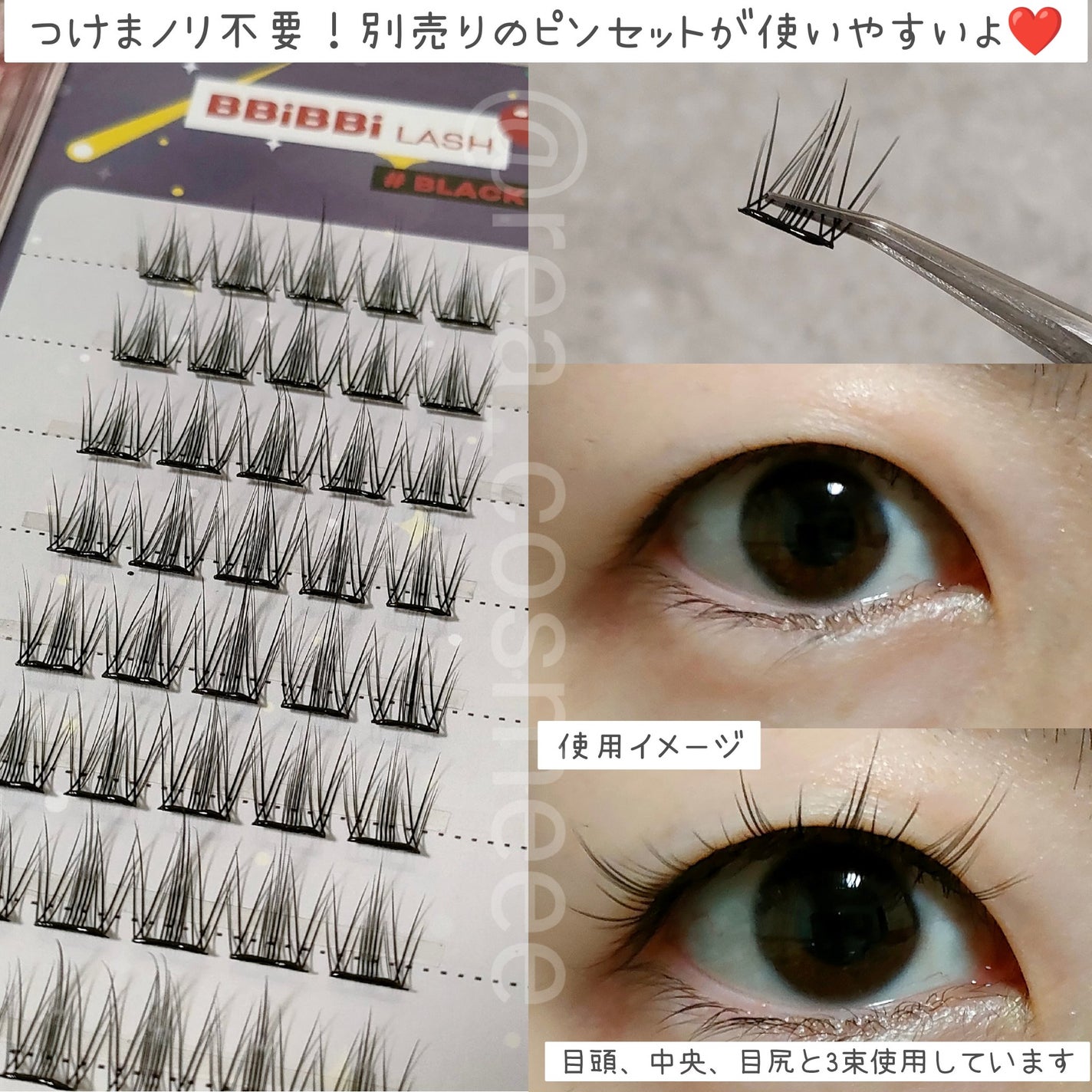 keybo BBiBBi LASH/keybo/つけまつげを使ったクチコミ(2枚目)