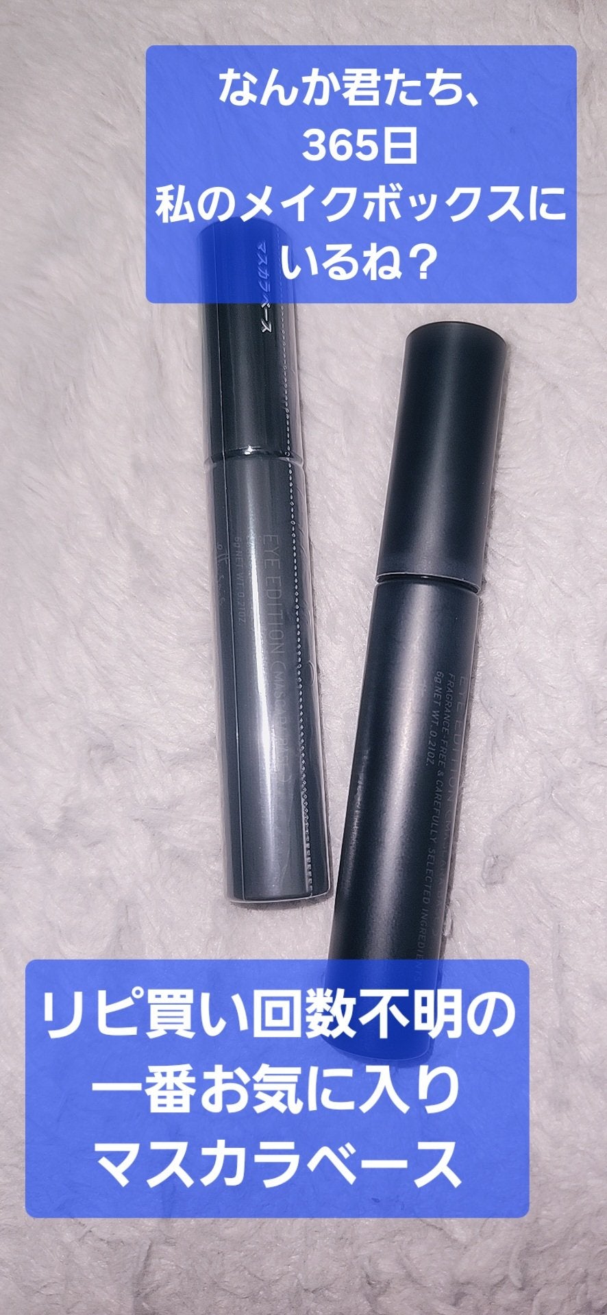 エテュセ アイエディション (マスカラベース)/ettusais/マスカラ下地を使ったクチコミ(1枚目)