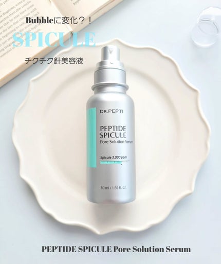 ペプチドボリュームマスタートナー/DR.PEPTI/ブースター・導入液を使ったクチコミ(5枚目)