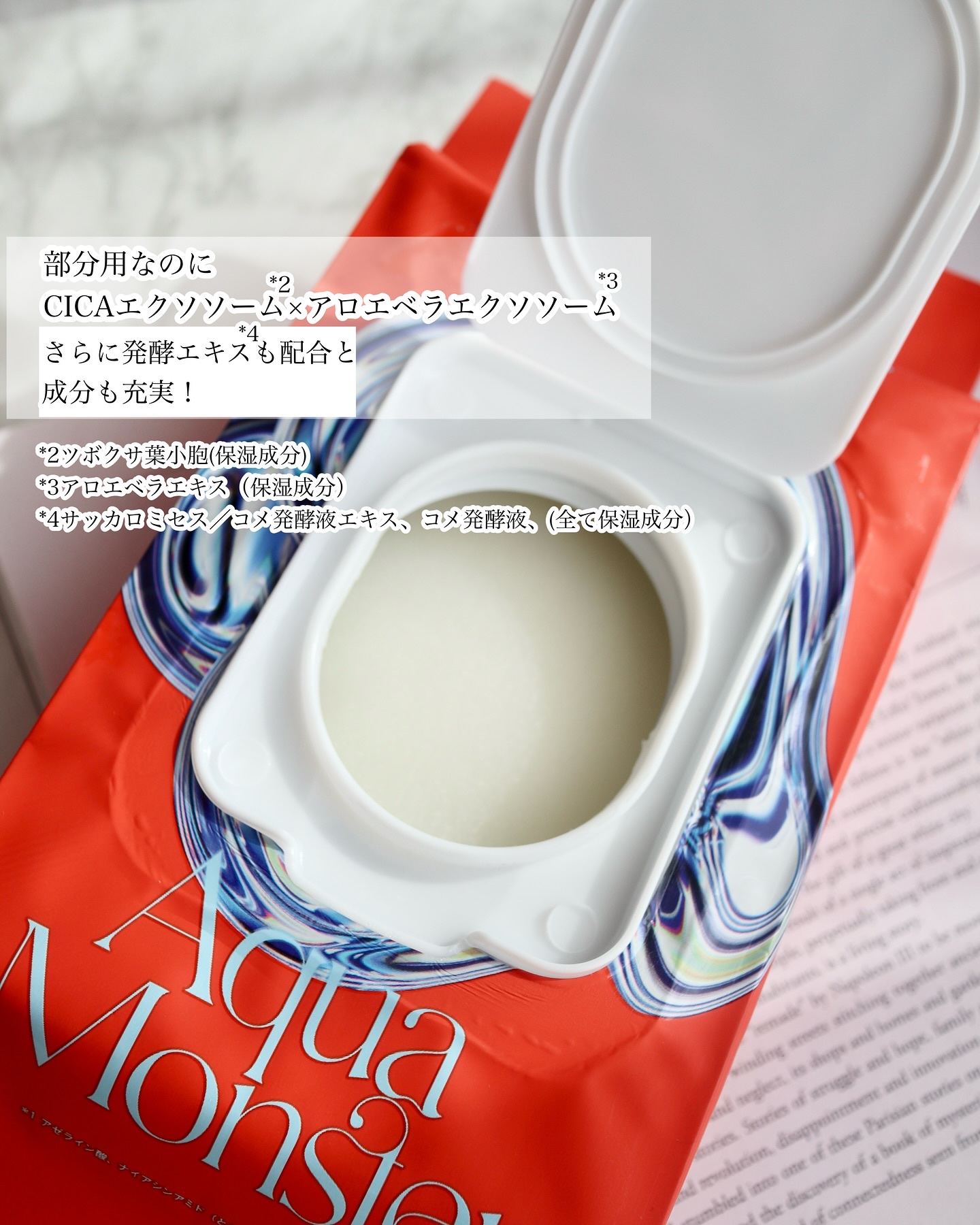 部分用フェイスマスク/AquaMonster/シートマスク・パックを使ったクチコミ（3枚目）