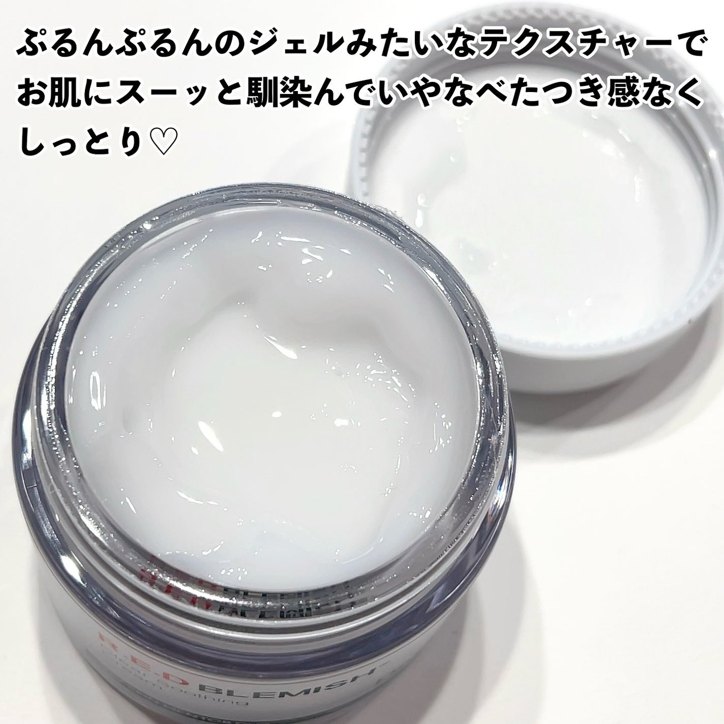 レッドブレミッシュ クリアスージングクリーム/Dr.G/フェイスクリームを使ったクチコミ(2枚目)