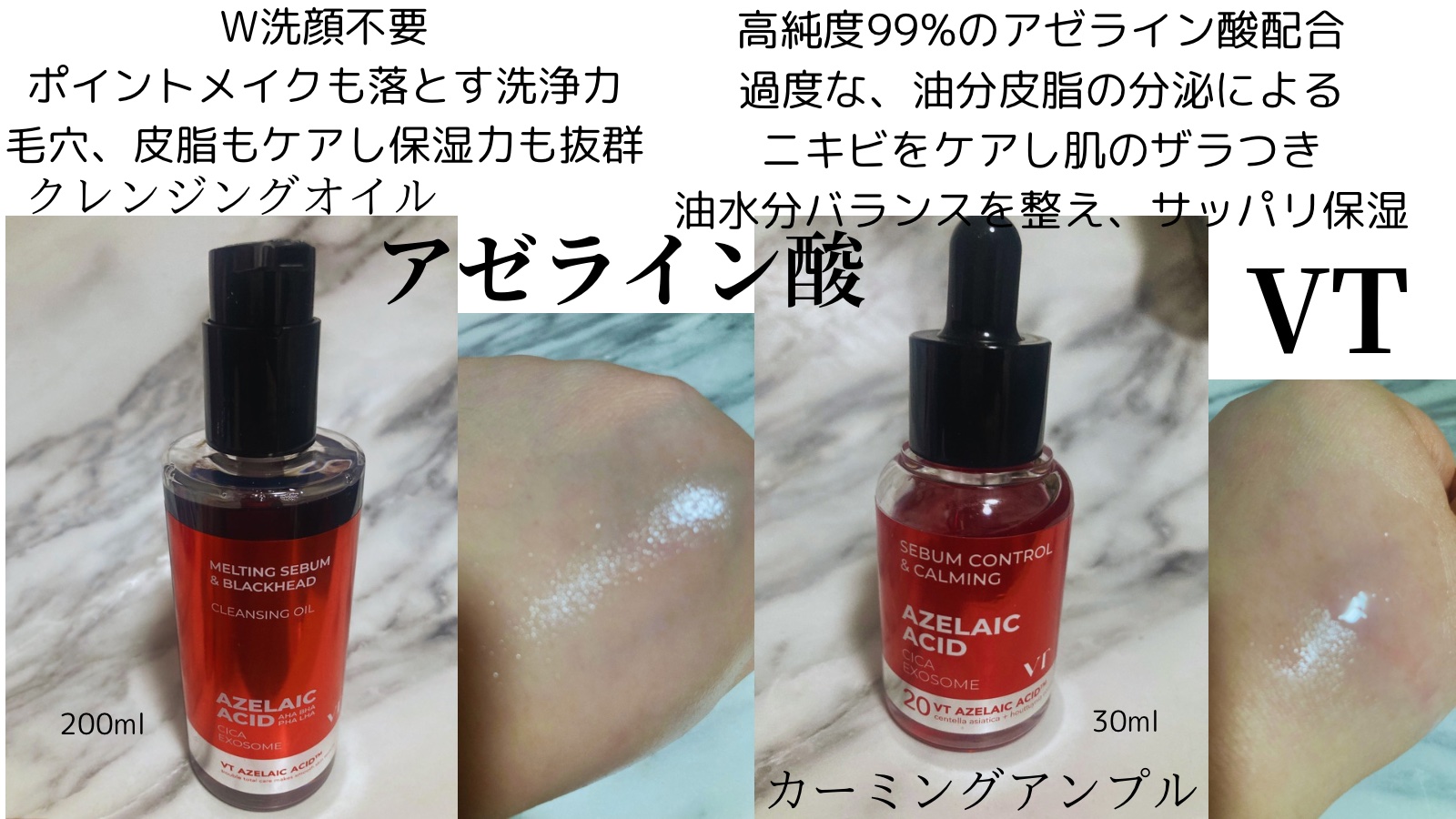 AZケア トナーパッド/VT/トナーパッドを使ったクチコミ（3枚目）