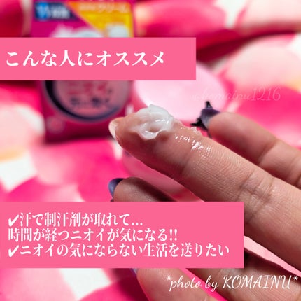 メンソレータム リフレア デオドラントクリーム/リフレア/デオドラント・制汗剤を使ったクチコミ(2枚目)