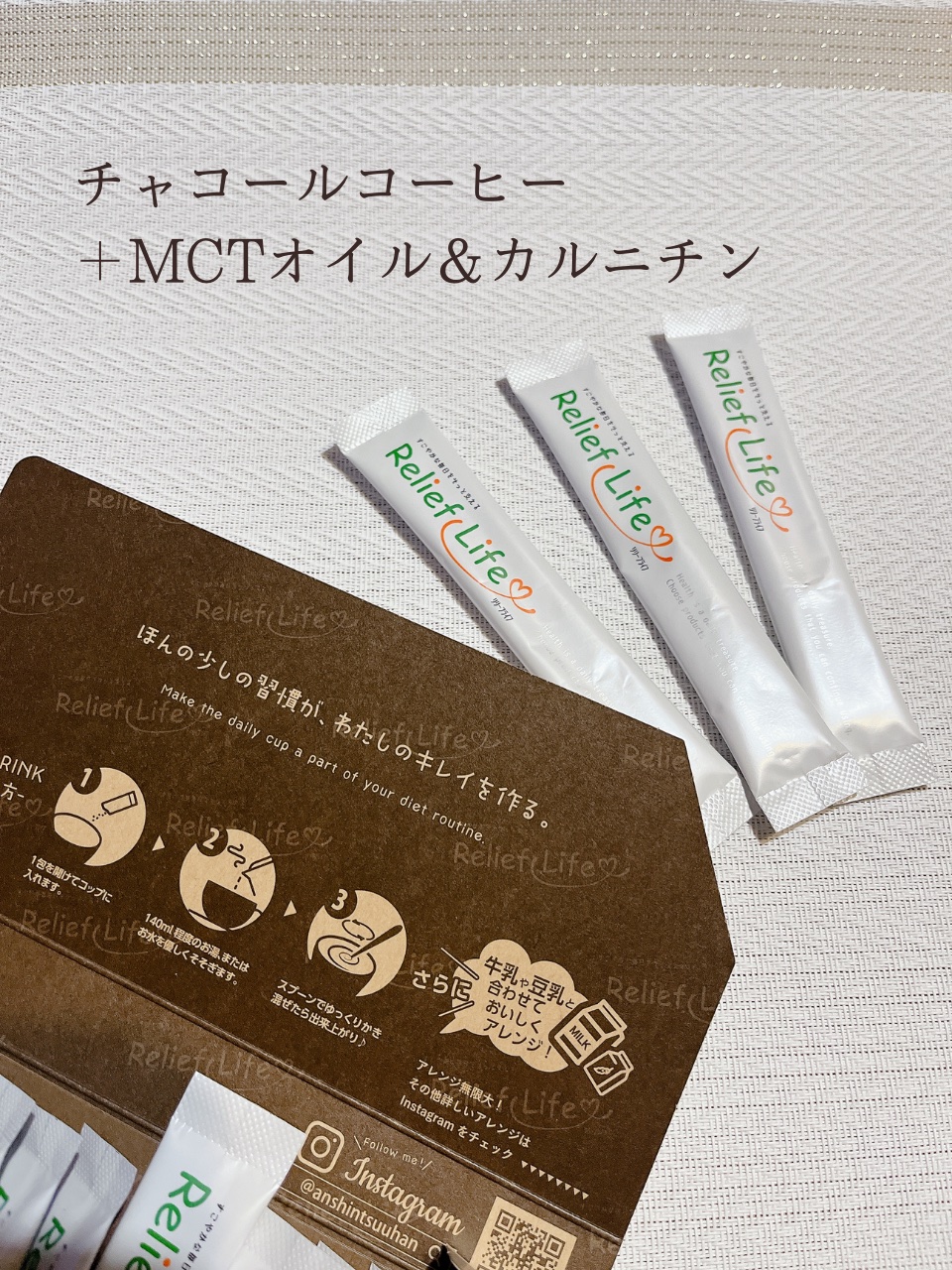 チャコールコーヒー/リリーフライフ/バランス栄養食を使ったクチコミ（2枚目）