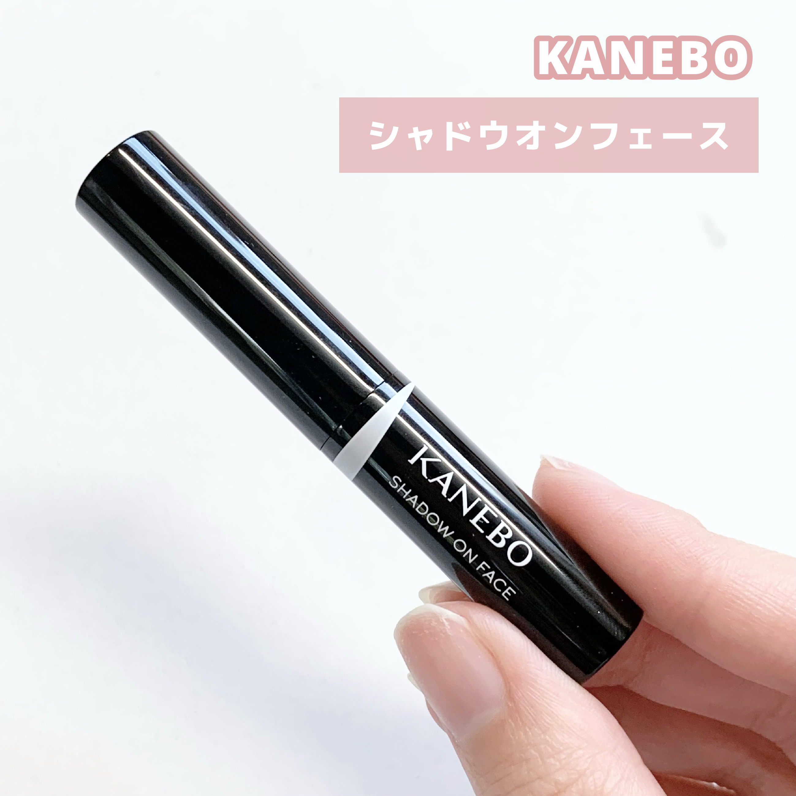 シャドウオンフェース/KANEBO/シェーディングを使ったクチコミ（2枚目）