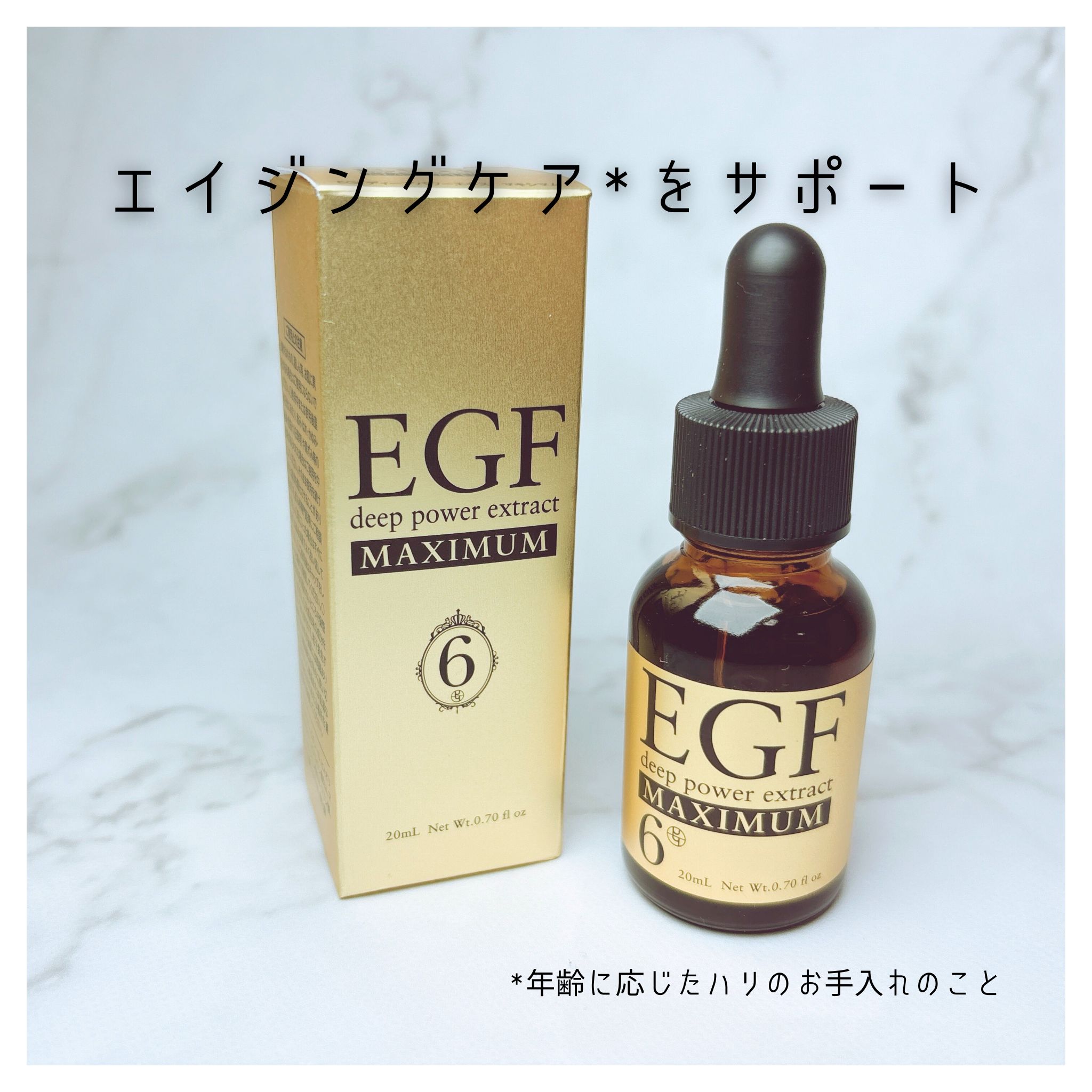 EGF ディープパワーエキス マキシマム /EGF/美容液を使ったクチコミ（2枚目）