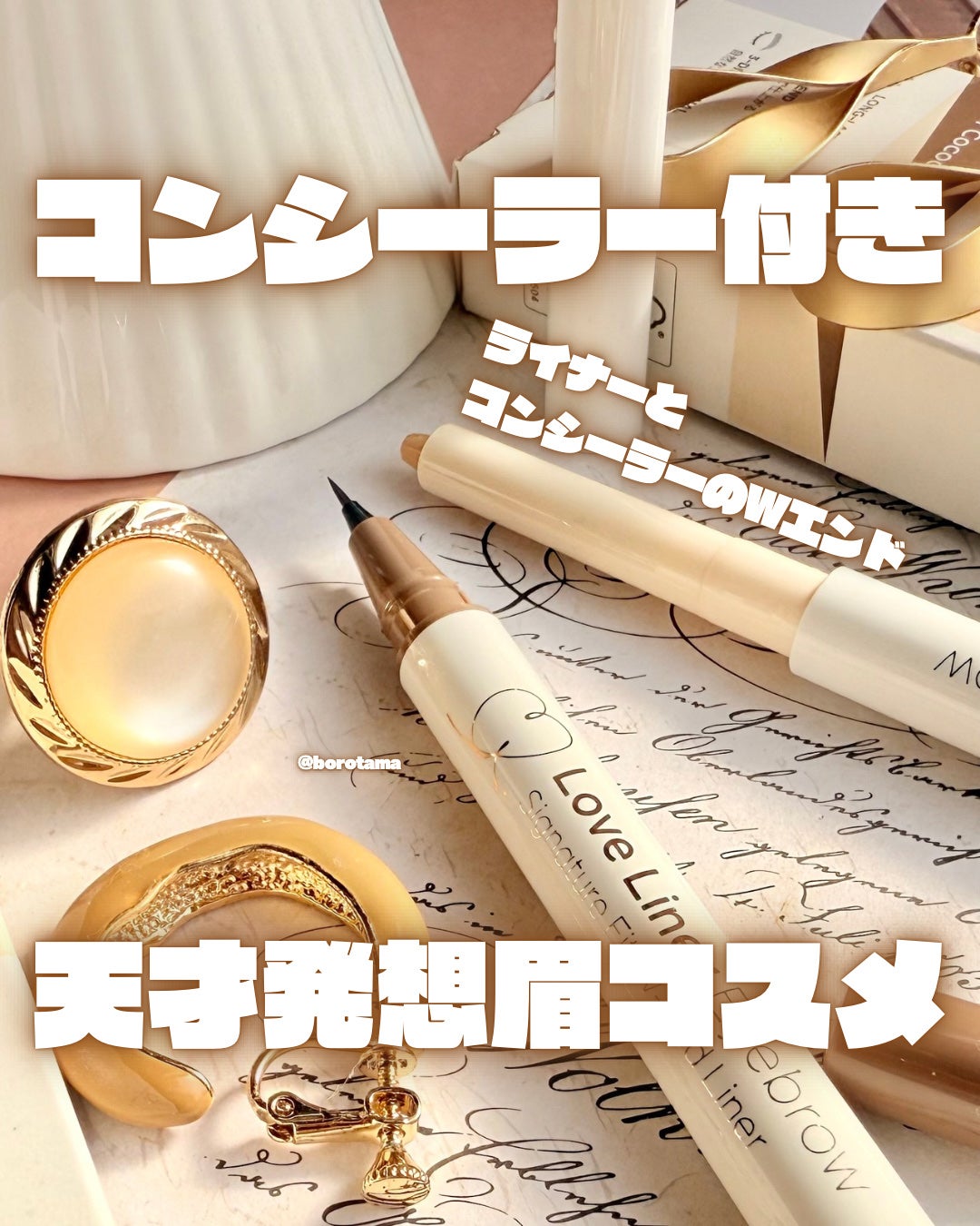 ラブ・ライナー シグネチャーフィットWエンドライナー<アイブロウ>/ラブ・ライナー/リキッドアイブロウを使ったクチコミ(1枚目)