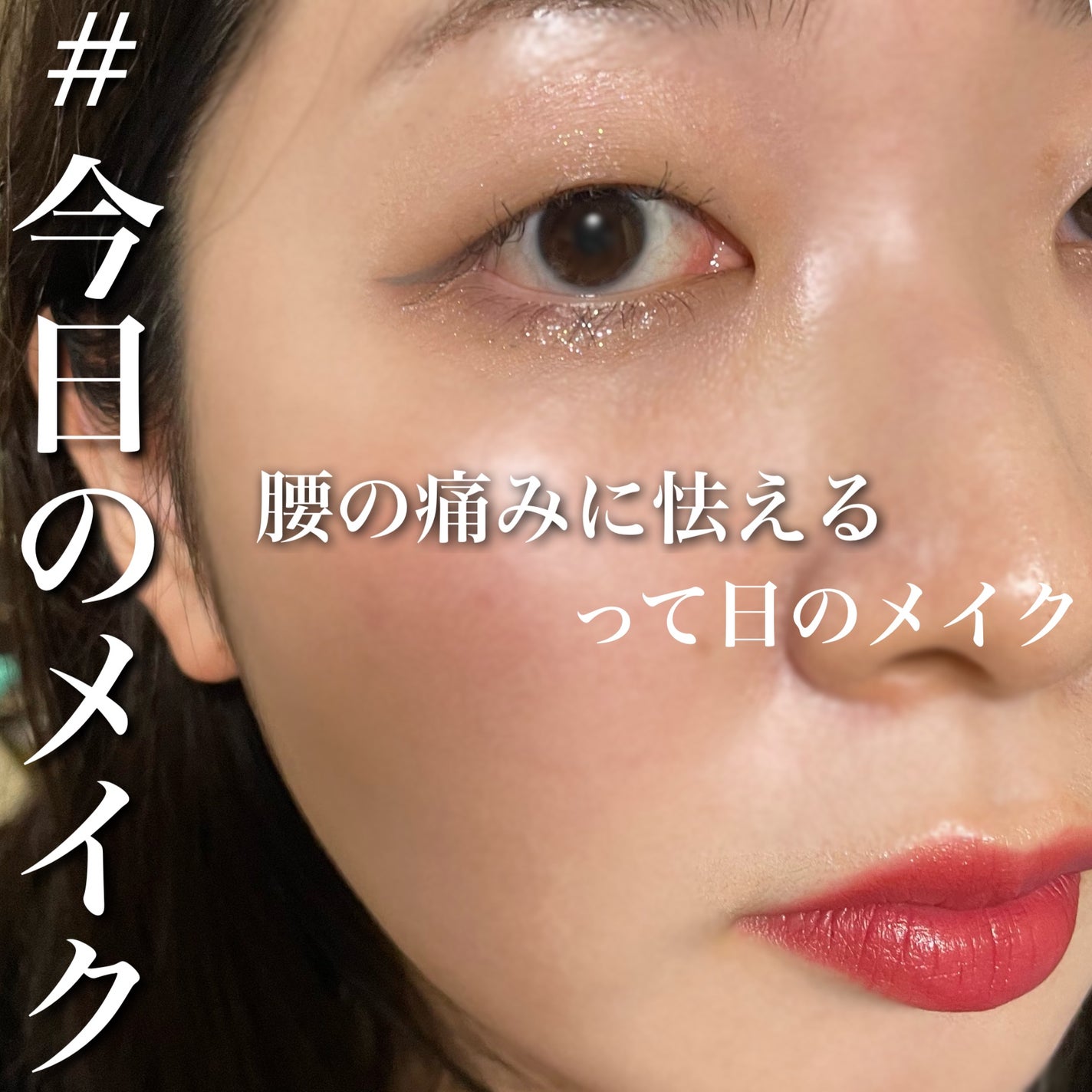 ラスティングリキッドライナー/キャンメイク/リキッドアイライナーを使ったクチコミ(1枚目)