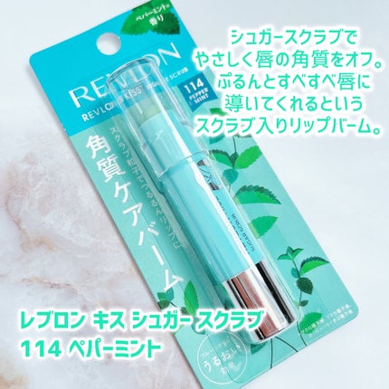 レブロン キス シュガー スクラブ/REVLON/リップスクラブを使ったクチコミ(2枚目)