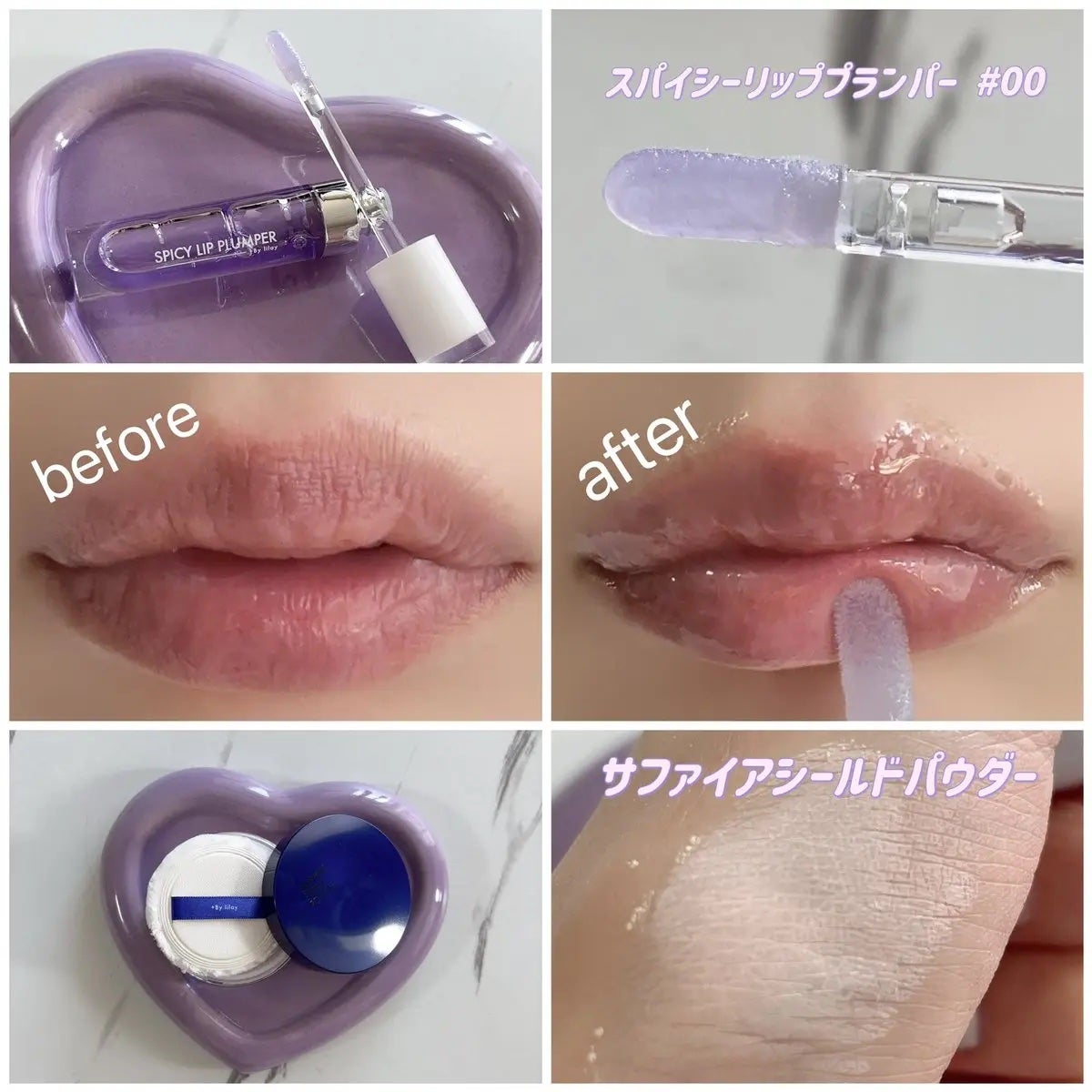 +By lilay スパイシーリッププランパー/LILAY/リッププランパーを使ったクチコミ(2枚目)
