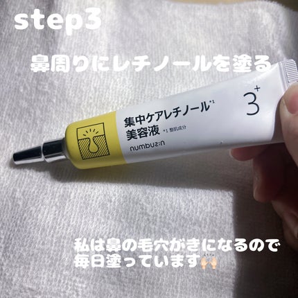 白潤 薬用美白化粧水/肌ラボ/化粧水を使ったクチコミ(4枚目)