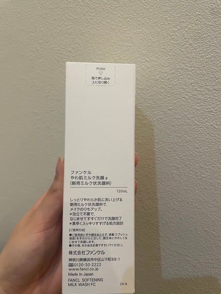 やわ肌ミルク洗顔/ファンケル/その他洗顔料を使ったクチコミ(3枚目)