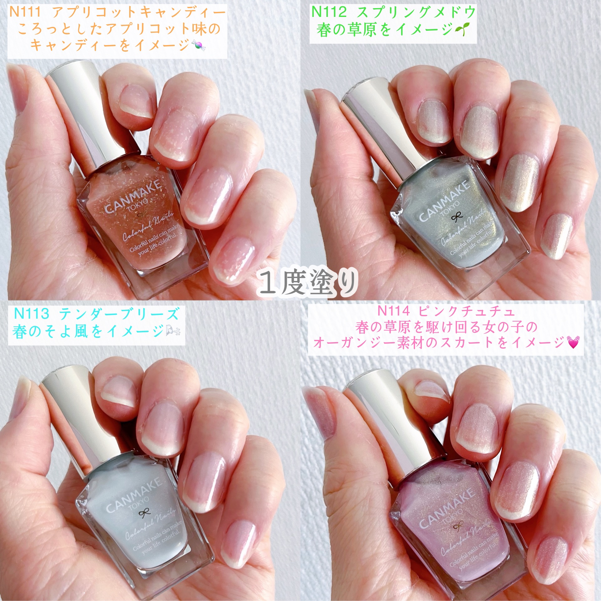 カラフルネイルズ/キャンメイク/マニキュアを使ったクチコミ（2枚目）