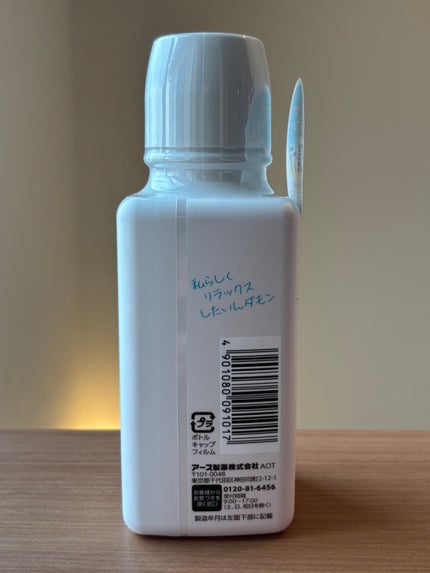 ダモン リラックスミント/Damon/マウスウォッシュ・スプレーを使ったクチコミ(4枚目)