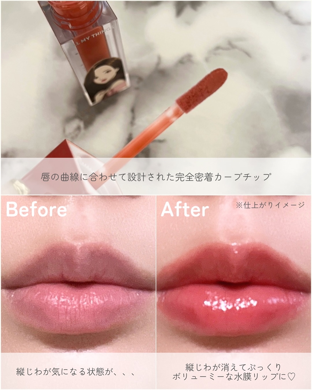 オールマイシングス トゥルービューティ キス リッププランパー 03 ウィークエンド/all my things/リッププランパーを使ったクチコミ（3枚目）