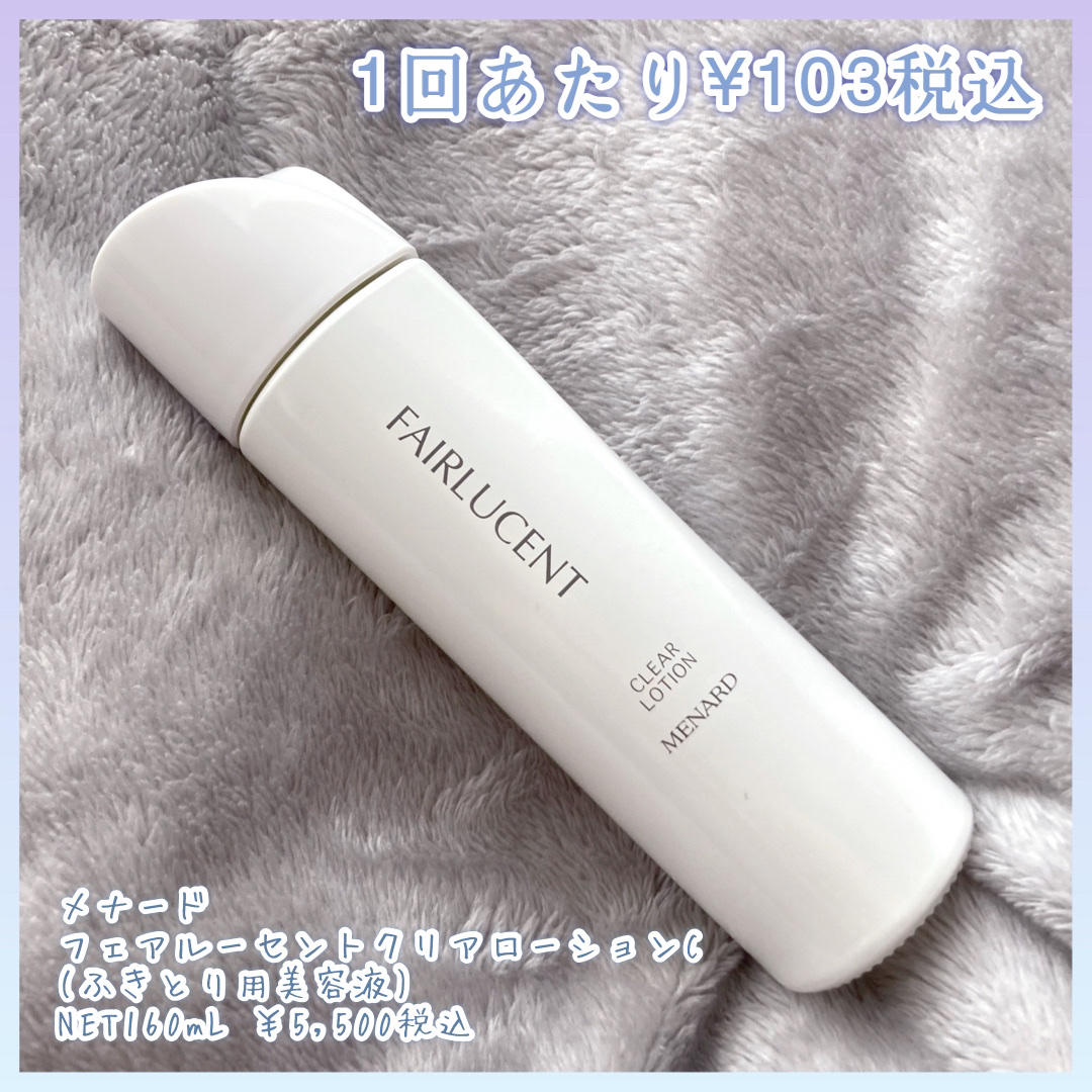 フェアルーセント フェアルーセント クリアローションのクチコミ「┈┈┈┈┈┈┈┈┈┈┈┈┈┈┈┈┈┈┈┈

  🔖 フェアルーセント
　┗ クリアローションC.....」（2枚目）