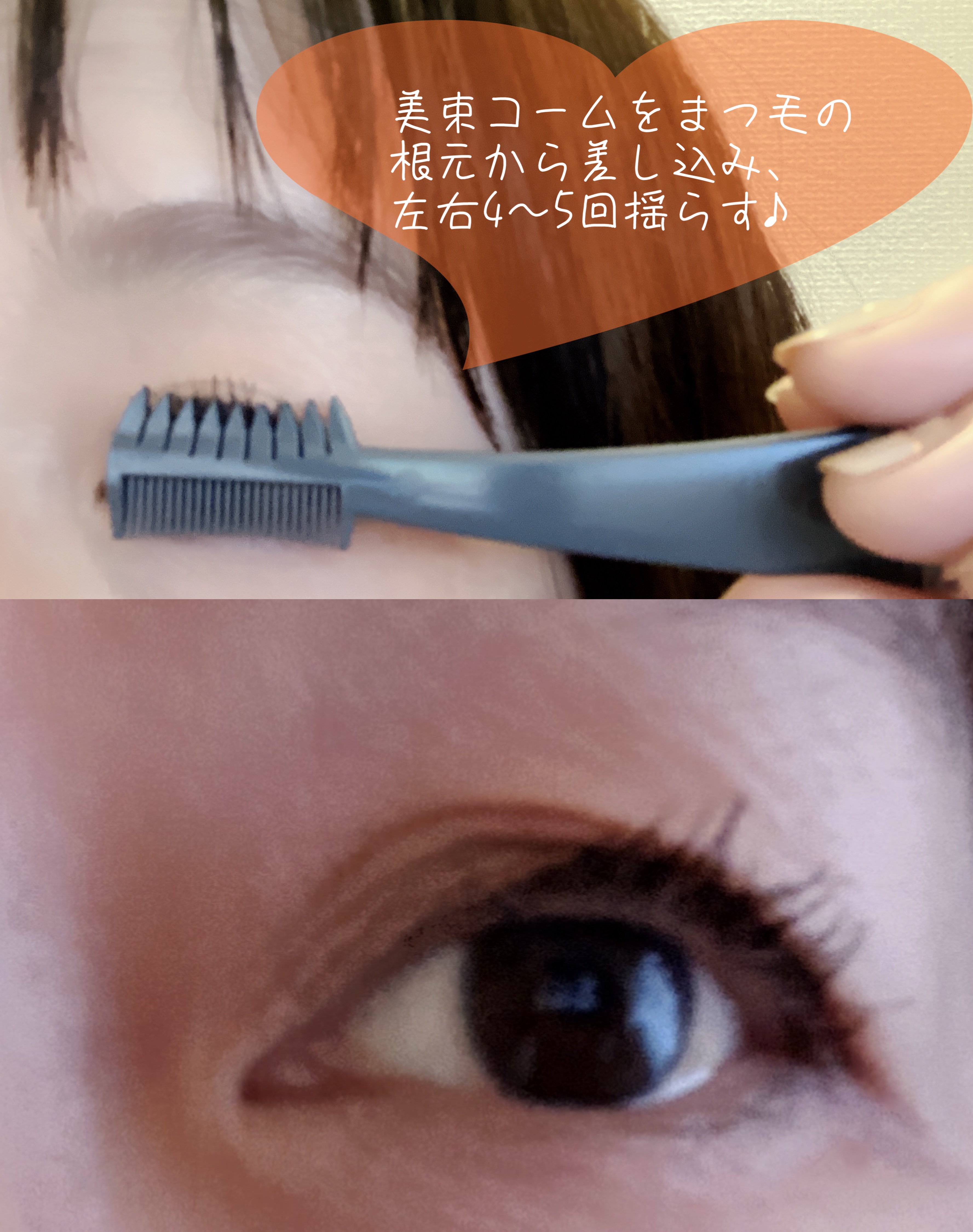 美束をつくれるマスカラコーム＆ガード/DAISO/その他を使ったクチコミ（3枚目）