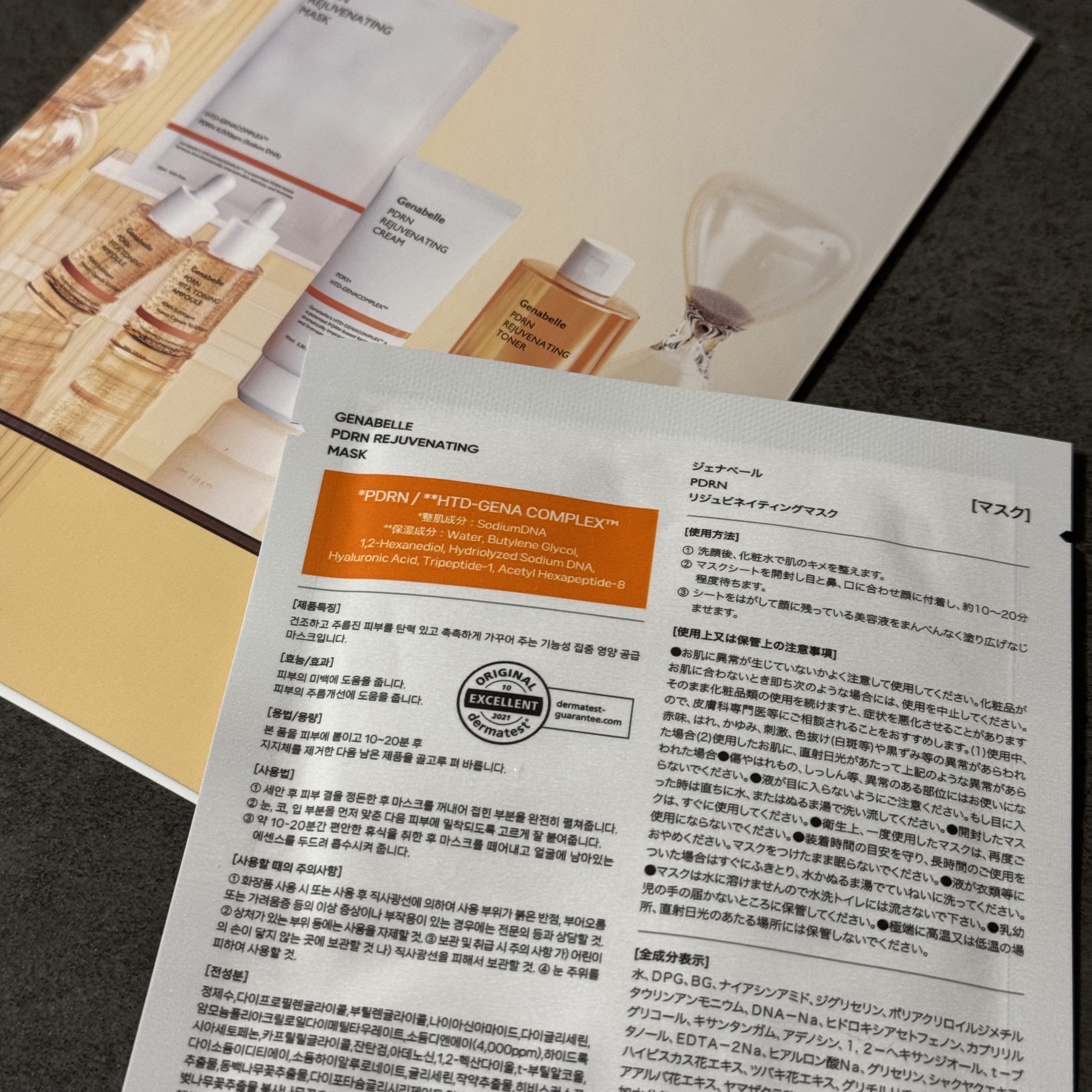 PDRNリジュビネイティングマスク/Genabelle/シートマスク・パックを使ったクチコミ（2枚目）