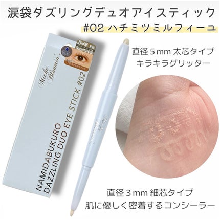 ミッシュブルーミン アイラッシュ インフィニティライン/ミッシュブルーミン/つけまつげを使ったクチコミ(3枚目)