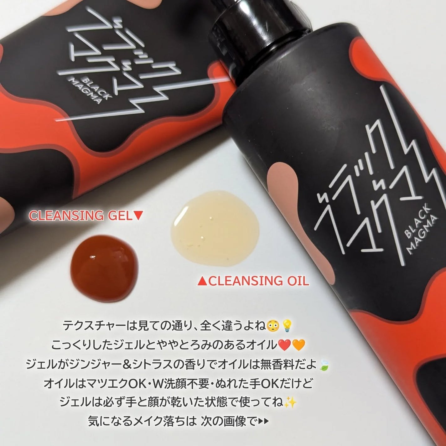 ブラックマグマ ホットクレンジングジェル/ロゼット/クレンジングジェルを使ったクチコミ(2枚目)