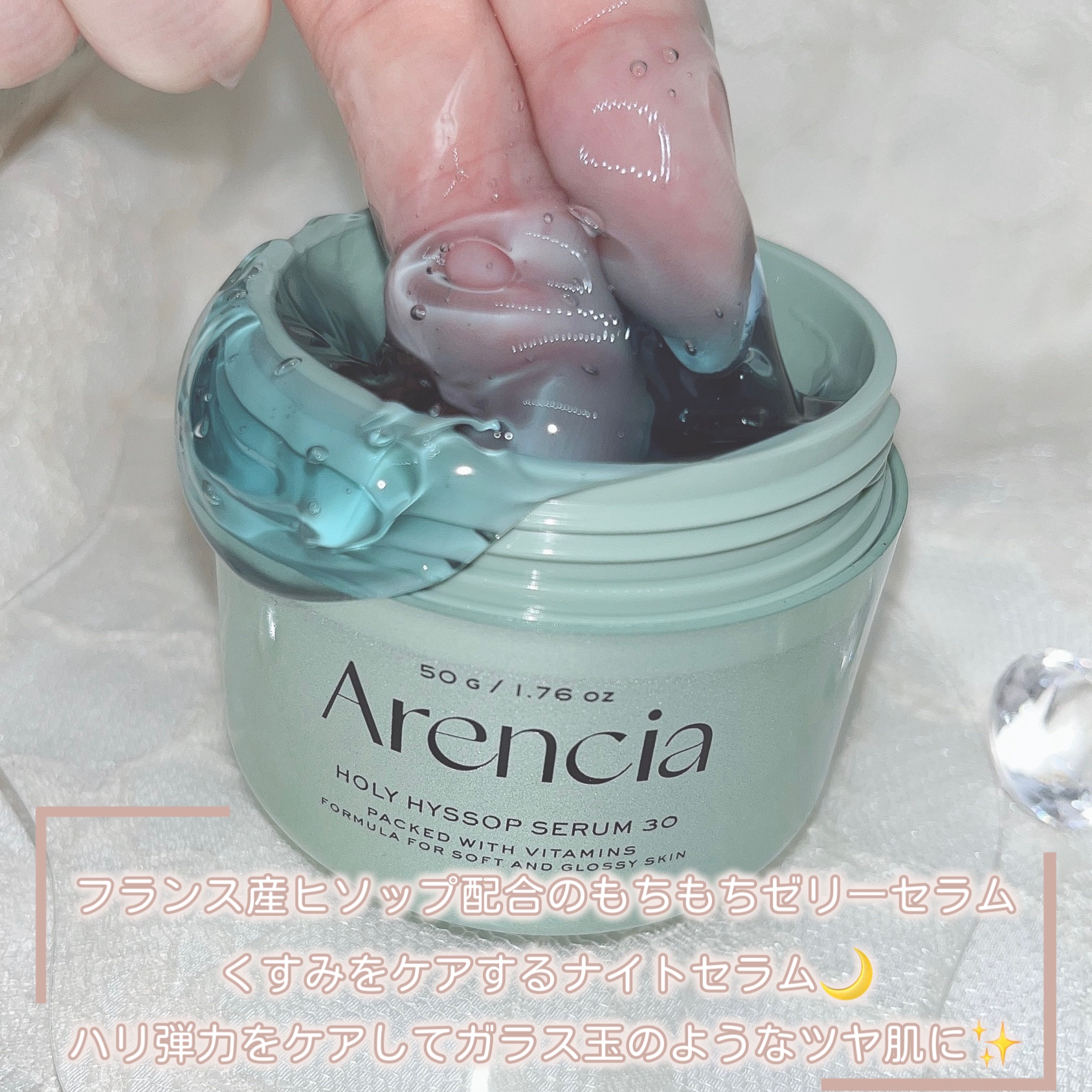 ホーリーヒソップ もちセラム/アレンシア/美容液を使ったクチコミ（2枚目）