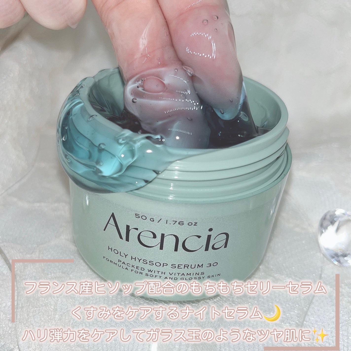 ホーリーヒソップ もちセラム/アレンシア/美容液を使ったクチコミ(2枚目)