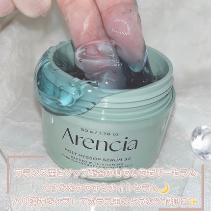 ホーリーヒソップ もちセラム/アレンシア/美容液を使ったクチコミ(2枚目)