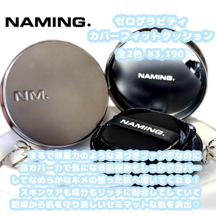 ネーミング レイヤード フィットクッション/NAMING./クッションファンデーションを使ったクチコミ(2枚目)