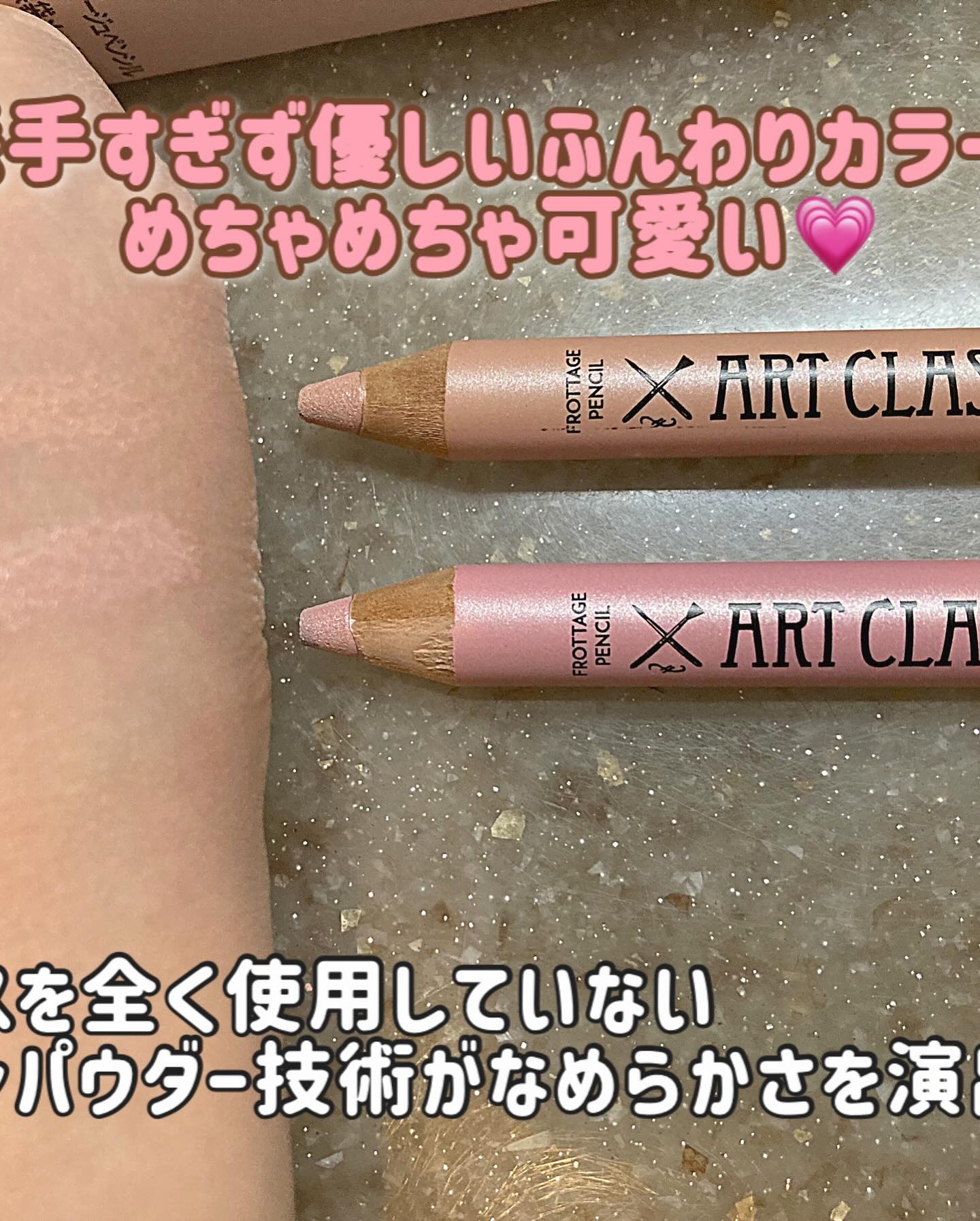 アートクラス フロッタージュペンシル/too cool for school/スティックアイシャドウを使ったクチコミ（3枚目）